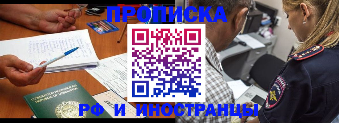 прописка в квартире в Сызрани