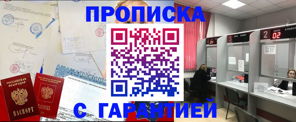 прописка в квартире в Сызрани