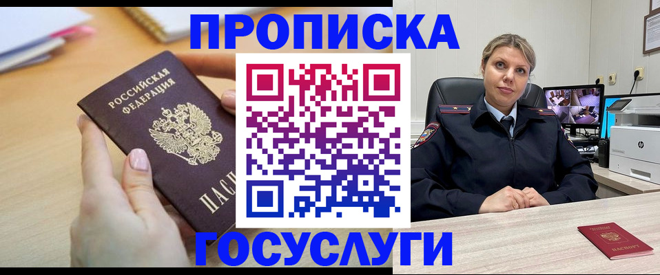 временная регистрация гарантия в Сызрани