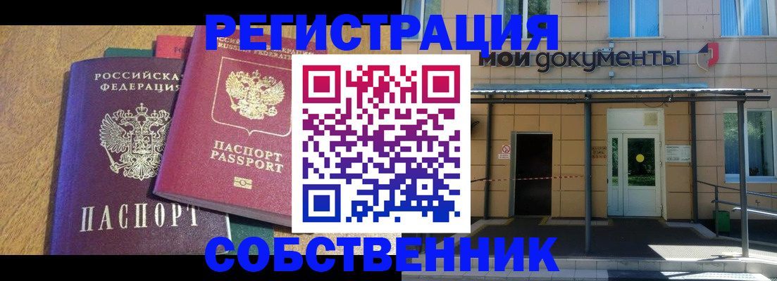 прописка регистрация в Сызрани